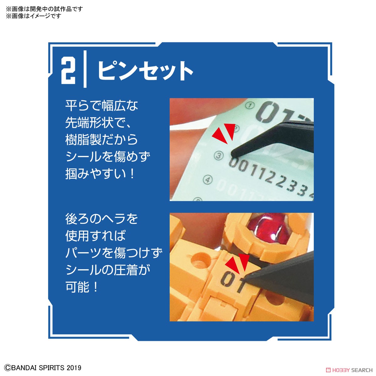 Bandai SPIRITS ENTRY TOOL SET 4573102620057