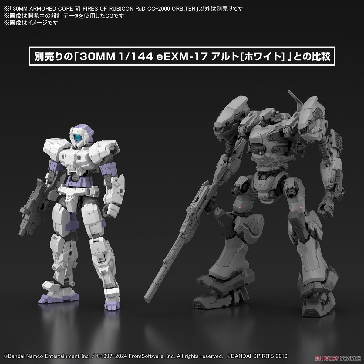 Bandai 4573102674388 30MM ARMORED CORE Ⅵ FIRES OF RUBICON RaD CC-2000 ORBITER