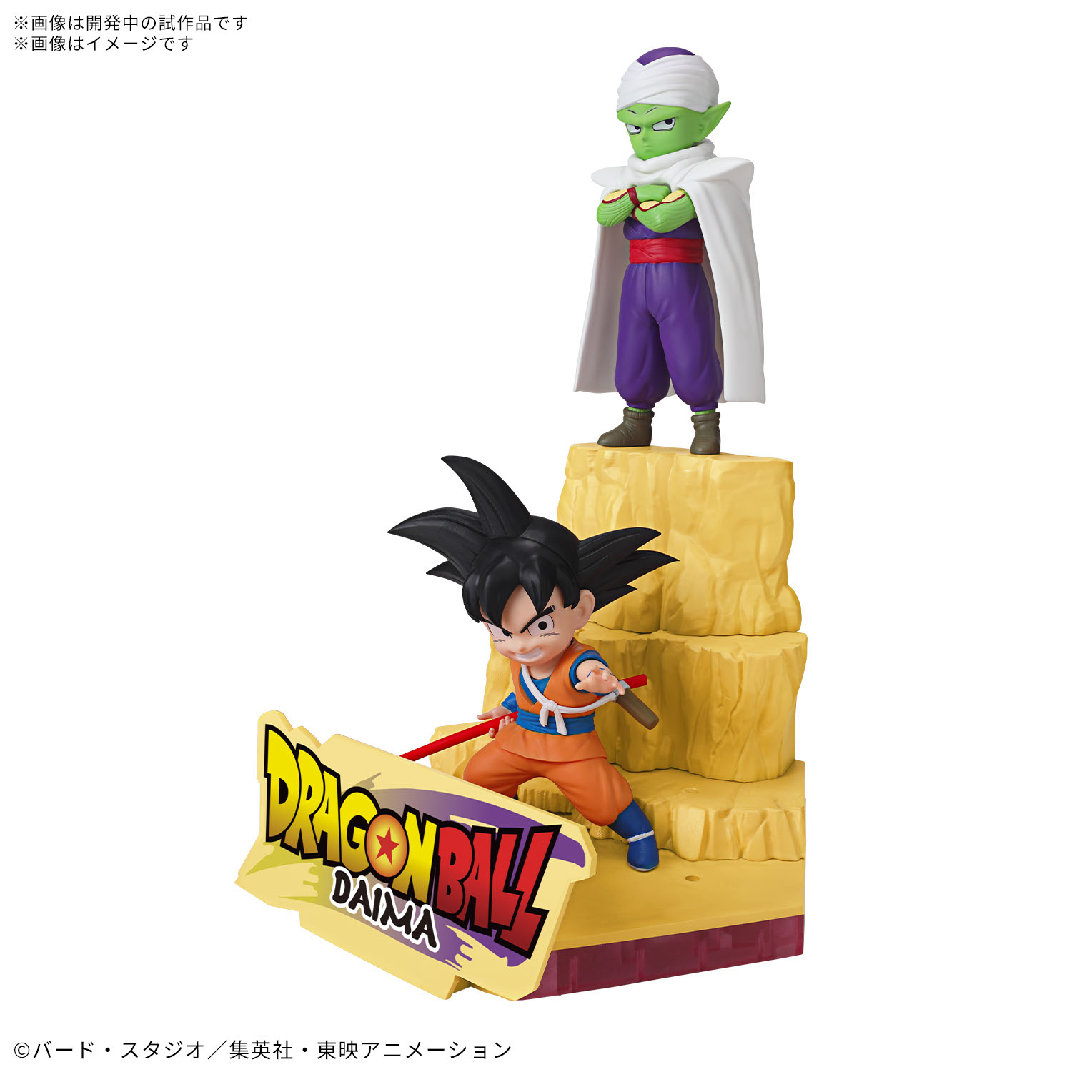 Bandai 4573102683854 DRAGON BALL DAIMA MODEL KIT SON GOKU (MINI) & PICCOLO (MINI)