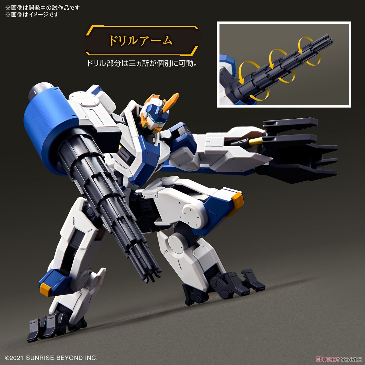 (เหลือ1ชิ้น) 4573102650252 HG 1/72 MAILeS BYAKUCHI(DRILL＆CLAW ARM)