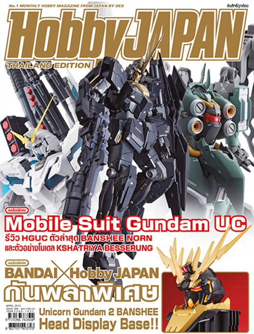 8857121923723 hobby japan ฮอบบี้ เจแปน 008