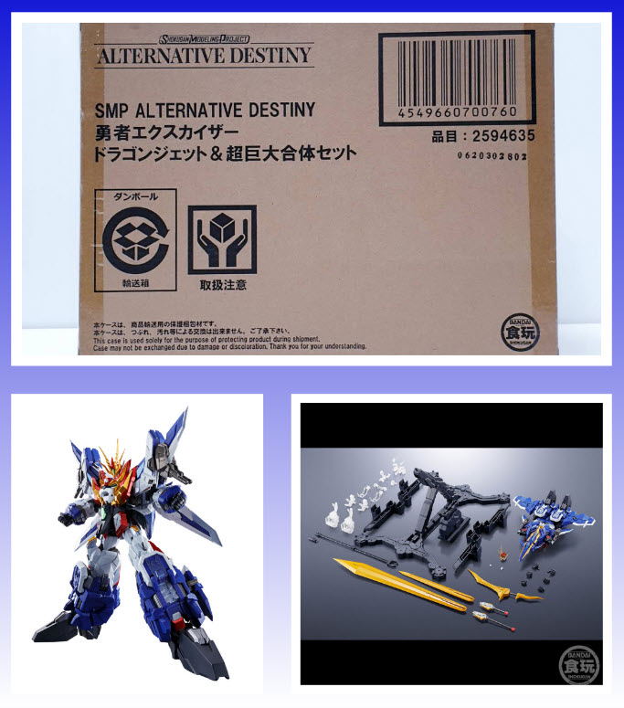 4549660700760 SMP ALTERNATIVE DESTINY BRAVE EXKAISER DRAGON JET & SUPER GIANT COMBINATION SET