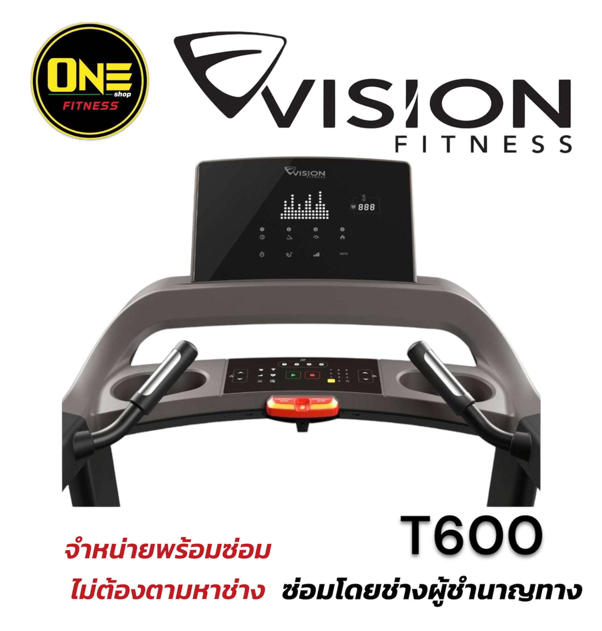 ลู่วิ่งไฟฟ้า Vision Fitness Treadmill T600