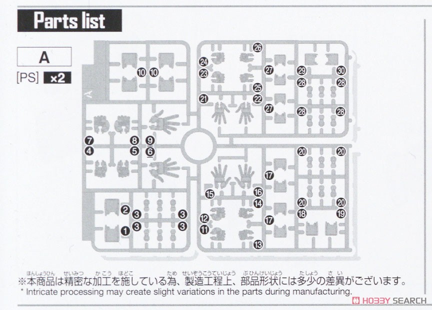 Bandai 4573102667069 OPTION PARTS SET GUNPLA 04 (BUILD HANDS ROUND)