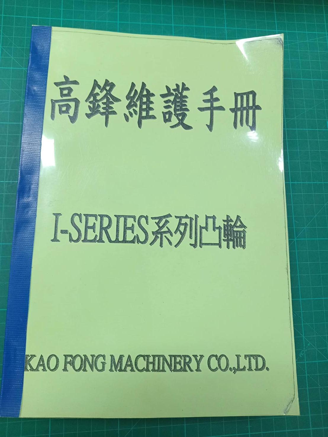KAO FONG 850-21100 I-SERIES-BA WIRING DIAGRAM