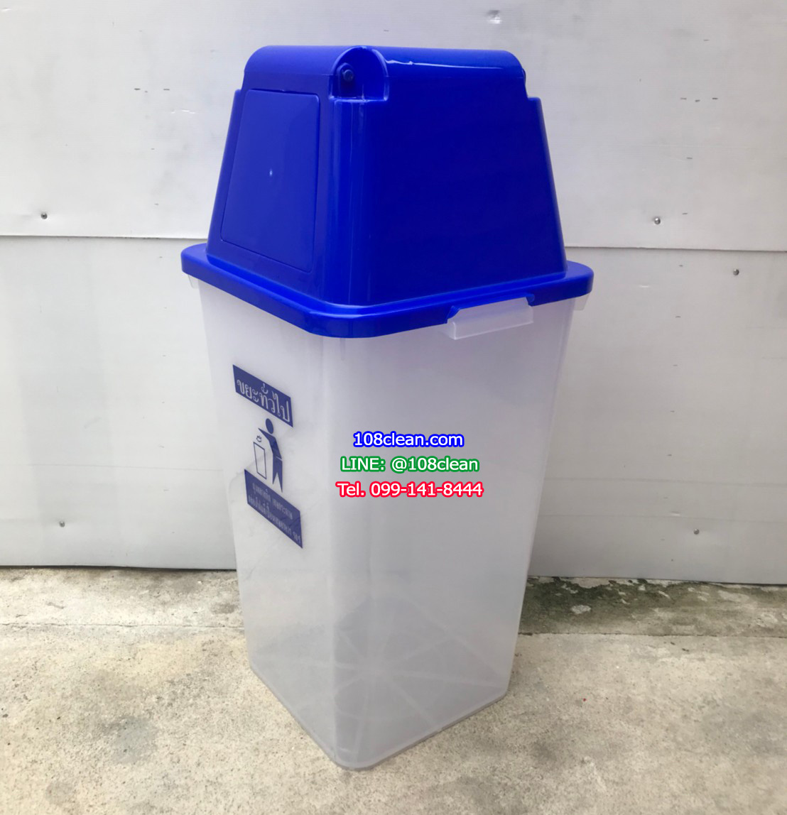 ถังขยะเทศบาล พลาสติกใส ฝาสี พร้อมฝาครอบทรงสูง 120 ลิตร