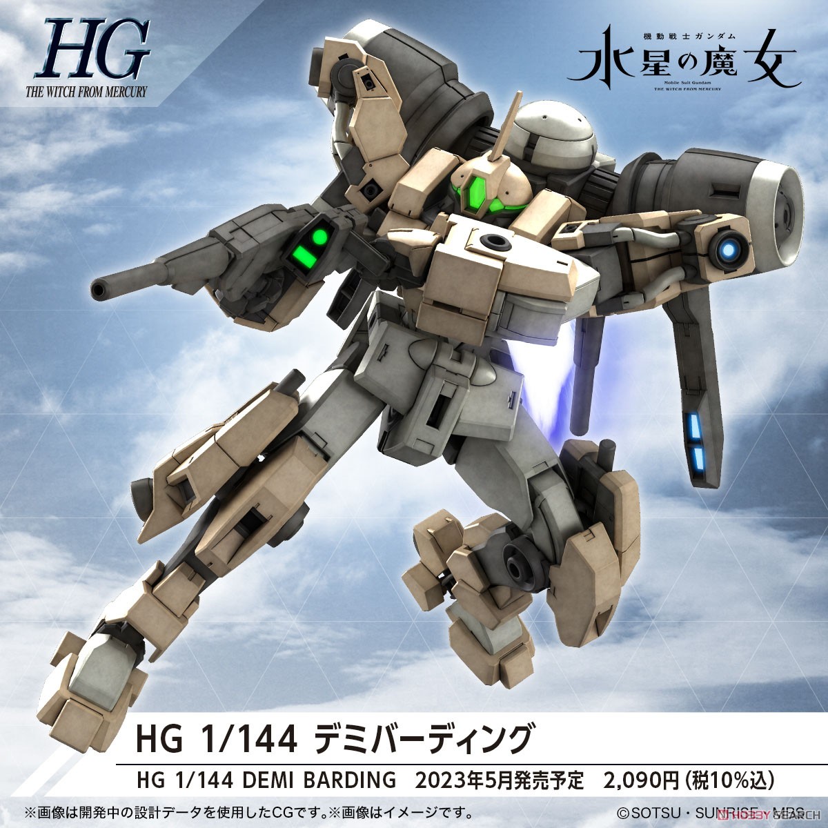 4573102653130 HG 1/144 DEMI BARDING
