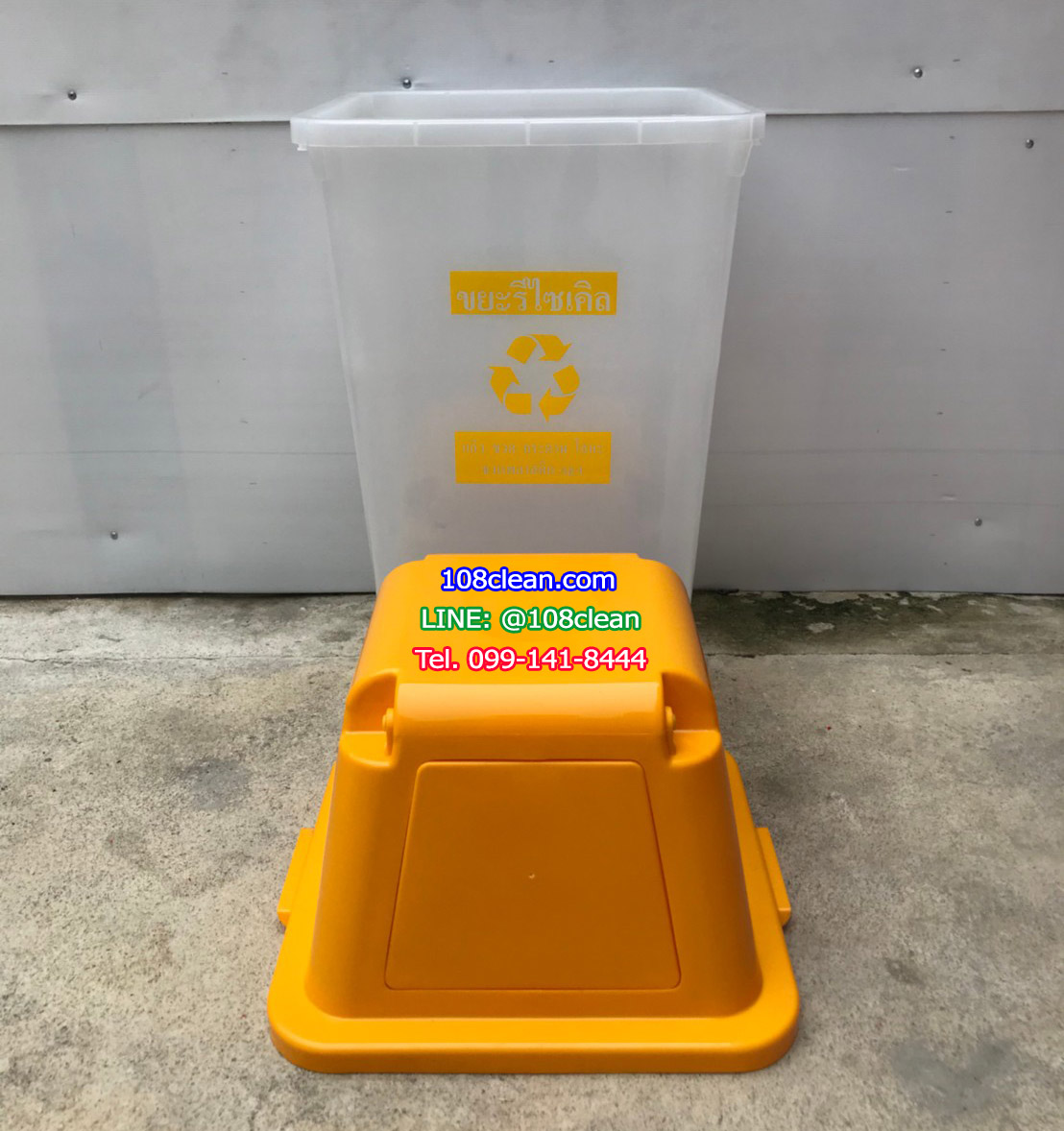 ถังขยะเทศบาล พลาสติกใส ฝาสี พร้อมฝาครอบทรงสูง 120 ลิตร