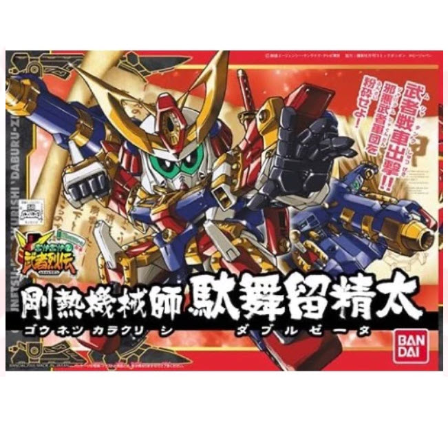 Bandaii 4573102592729 BB278 GOUNETSU KARAKURISHI DABURUZETA