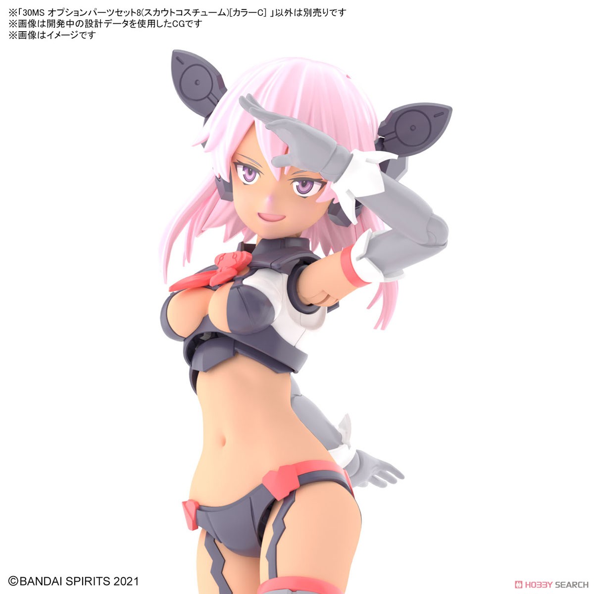 30MS OPTION PARTS SET 8 (SCOUT COSTUME) [COLOR C] 4573102654328