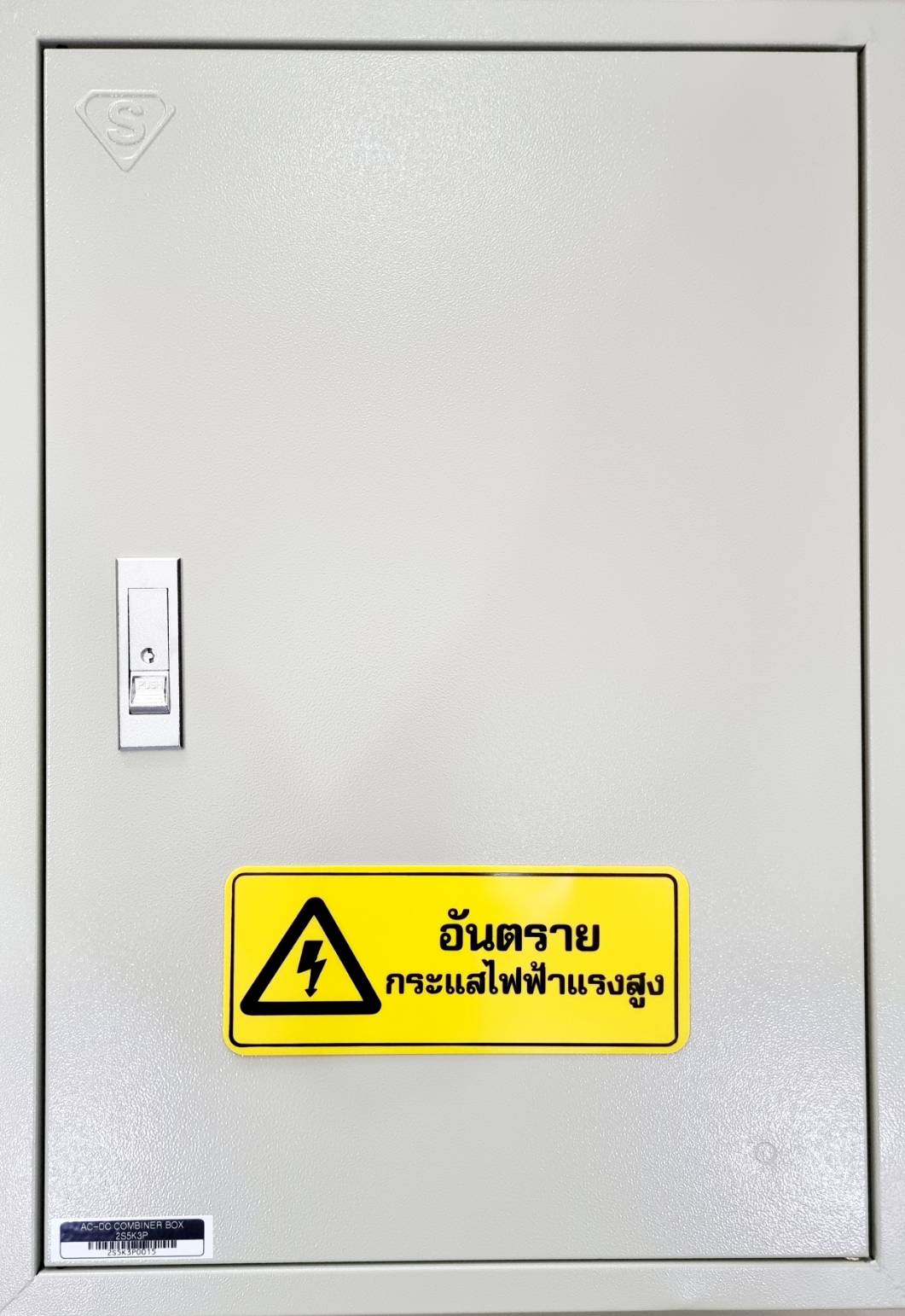 ตู้คอมบายเนอร์แบบไฮบริด 2 สตริง Hybrid On/Off-grid AC Combiner Box 2 string พร้อม สวิตซ์สลับแหล่งจ่ายไฟ อัตโนมัติ ระบบไฟฟ้าสำรอง ATS Automatic Dual Power Transfer Switch 2P 63A