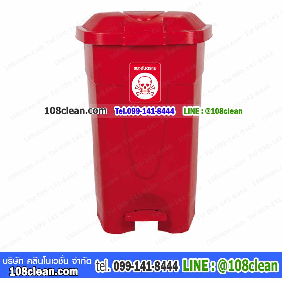 ถังขยะเท้าเหยียบ ทรงเหลี่ยม 85 ลิตร