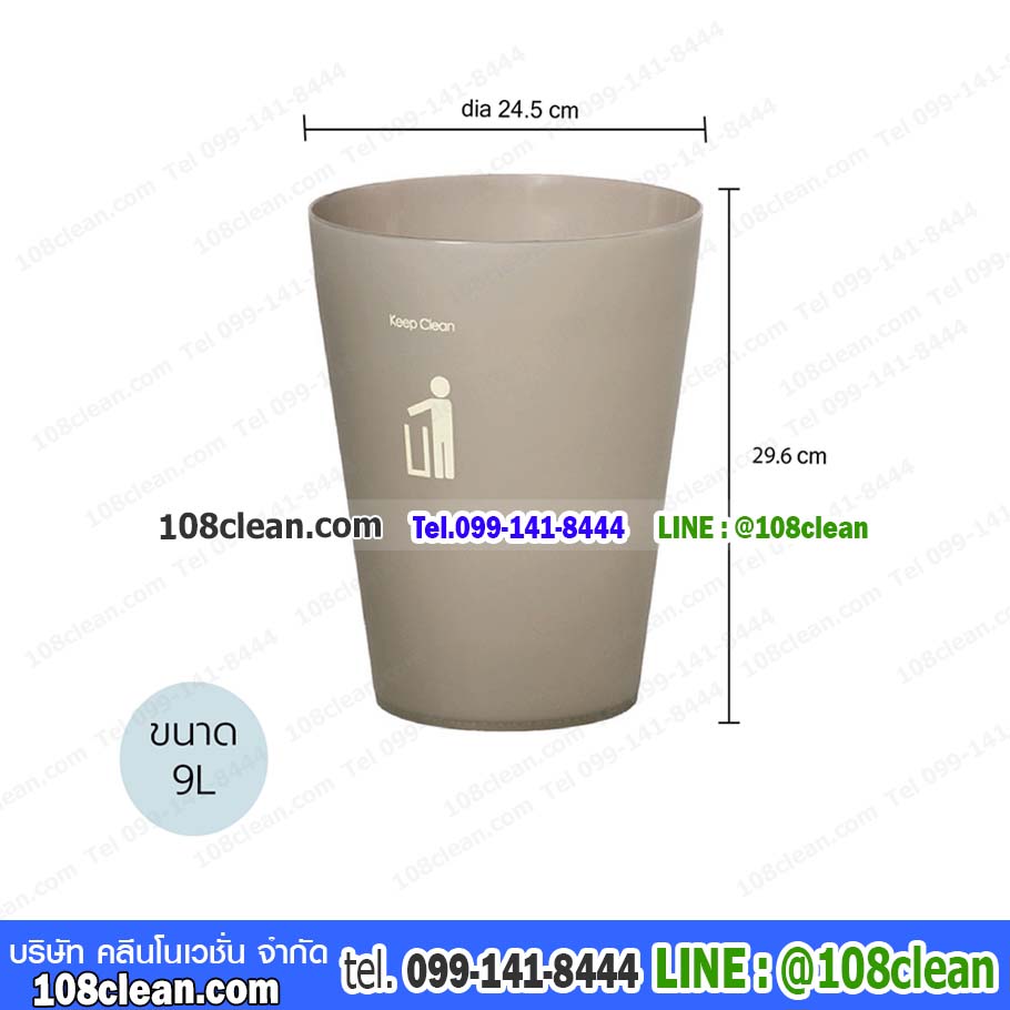 ถังขยะสวย ทรงกลม 9 ลิตร