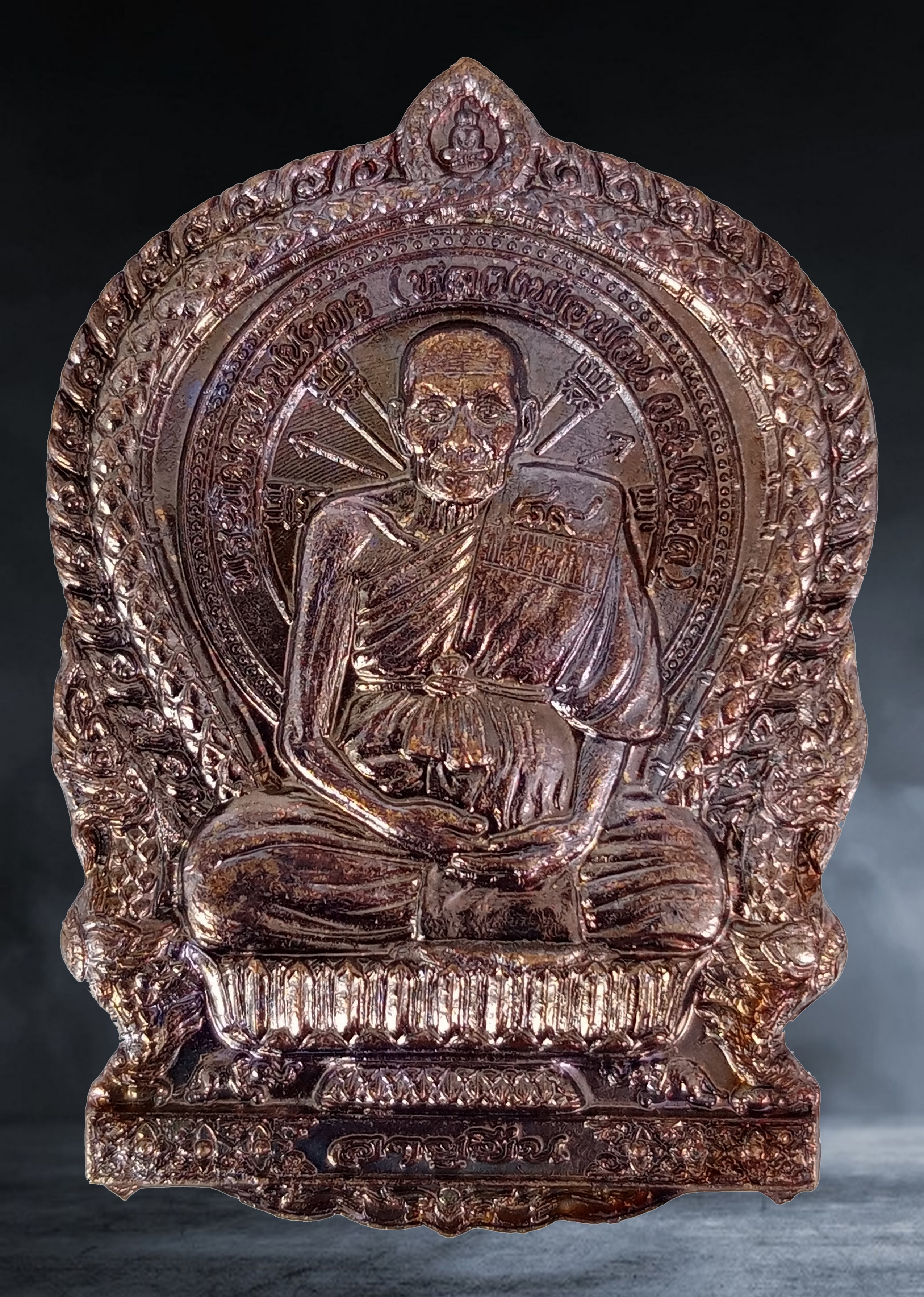 เหรียญนั่งพาน หลวงปู่พวน วรมงฺคโล วัดช้างหมอบ จ.สุรินทร์ รุ่นอายุยืน ปี ๒๕๕๙