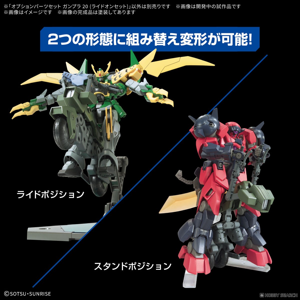 preorderเดือน 2/2026 สินค้าห้ามสั่งร่วมกับรายการอื่นครับ Bandai 4573102720283 OPTION PARTS SET GUNPLA 20 (RIDE-ON SET)