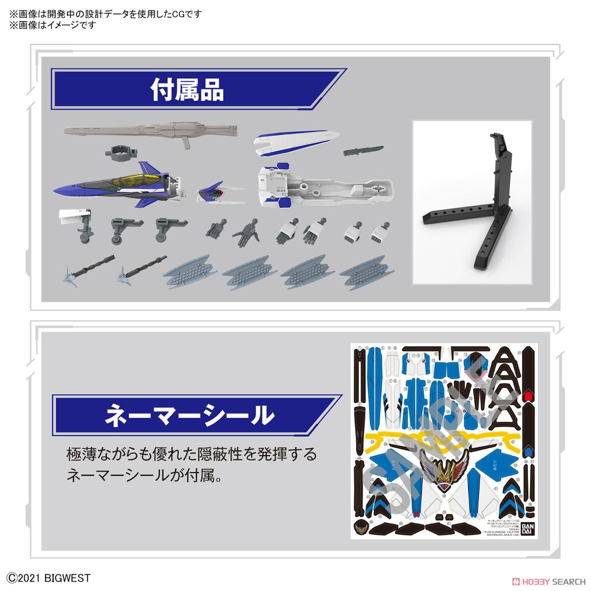4573102656919 HG 1/100 YF-29 DURANDAL VALKYRIE (MAXIMILIAN JENIUS USE) FULL SET PACK WATER DECALS โมเดลประกอบ