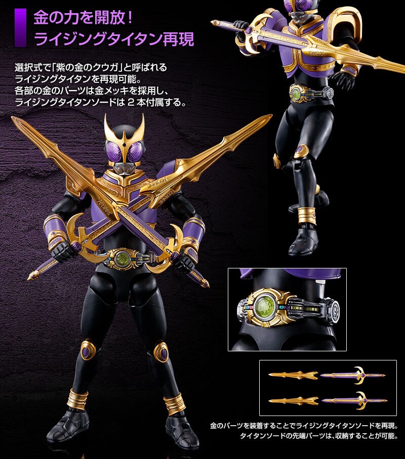 4573102637727 FIGURE-RISE STANDARD MASKED RIDER KUUGA TITAN FORM/RISINGTITAN (fss)