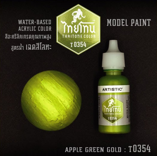 ไทยโทน T0354 Apple Green Gold 20 ml.