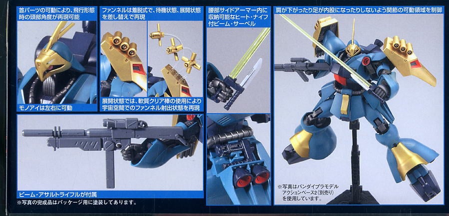 Bandai 4573102587763 hg1/144 083 jagd doga MSN-03 4573102587763