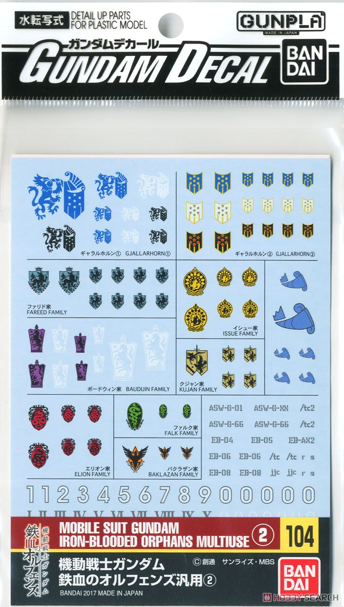 Bandai 4573102611680 GUNDAM DECAL 104 MOBILE SUIT GUNDAM IRON-BLOODED ORPHANS MULTIUSE 2