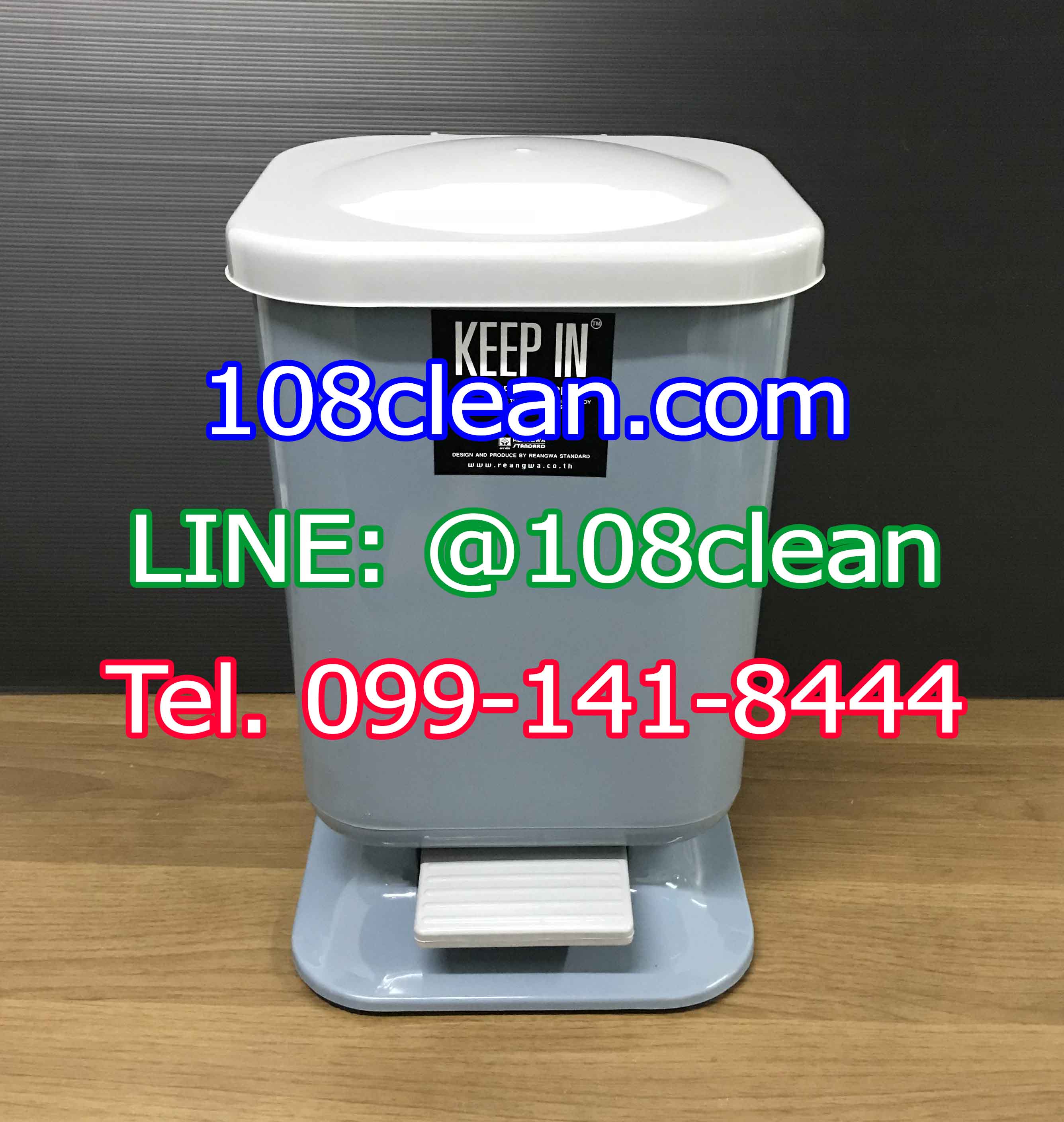 ถังขยะเท้าเหยียบ ทรงเหลี่ยม10 ลิตร