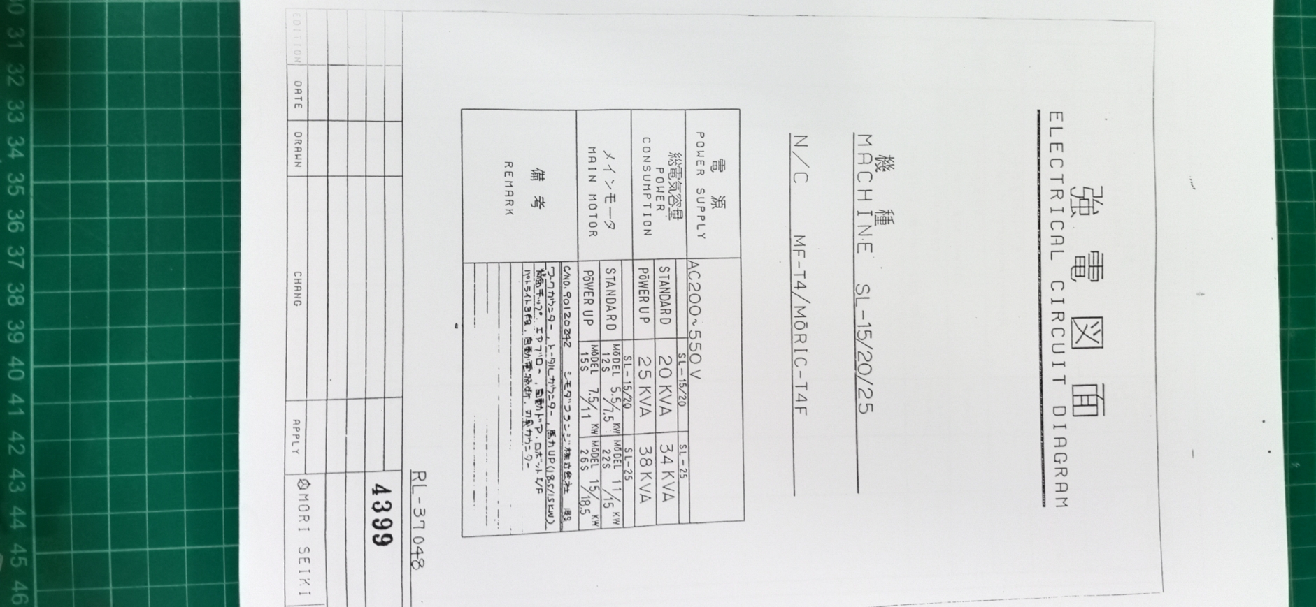 MORI SEIKI SL-25B5 SL-15/20/25 MF-T4/MORIC-T4F FANUC OT ELECTRICAL WIRING DIAGRAM (คู่มือแบบไฟฟ้า)
