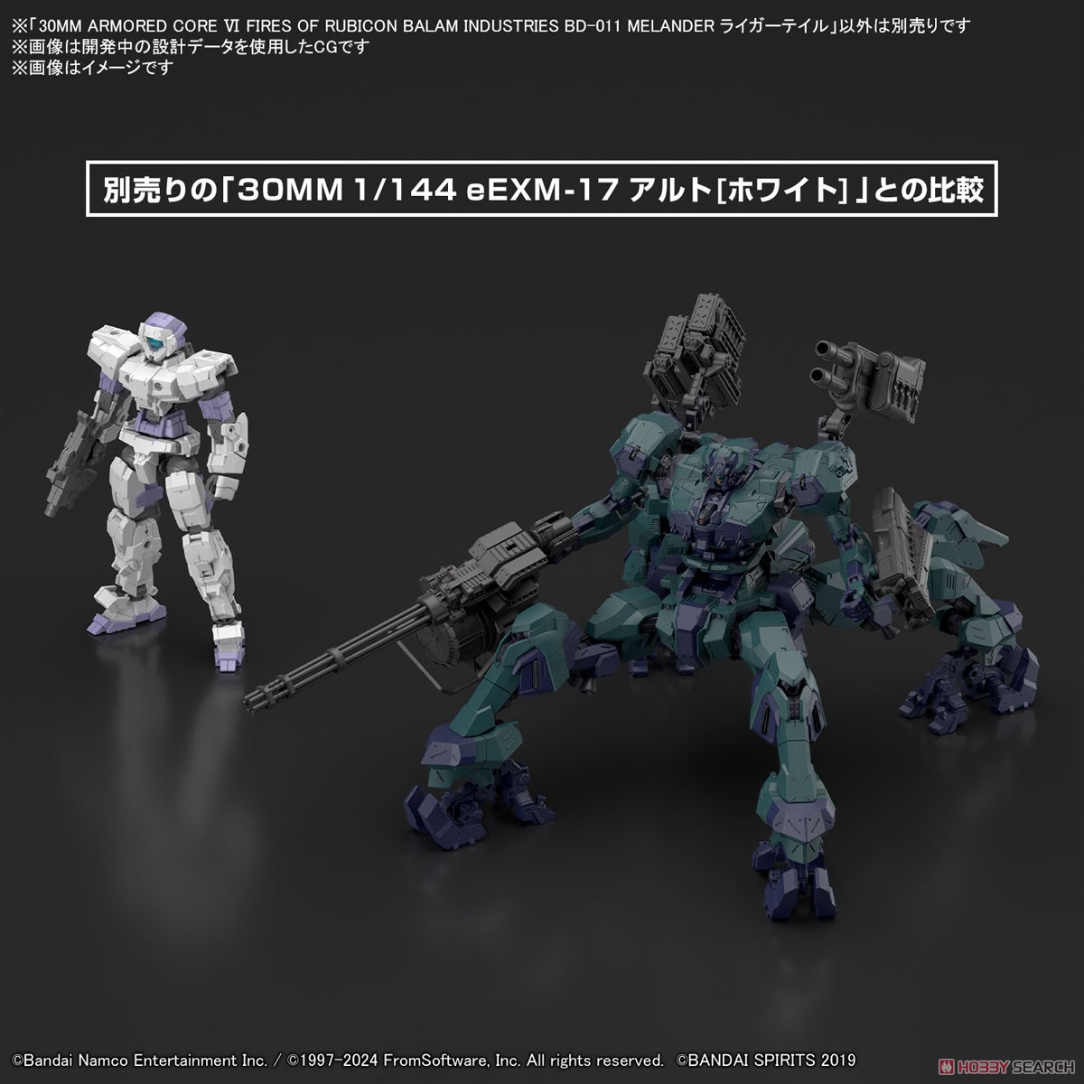Bandai 4573102674395 30MM ARMORED CORE Ⅵ FIRES OF RUBICON BALAM INDUSTRIES BD-011 MELANDER LIGER TAIL