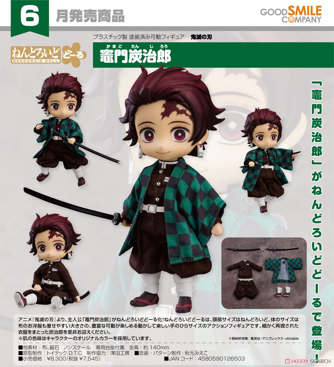 4580590126503 Nendoroid Doll Tanjiro Kamado