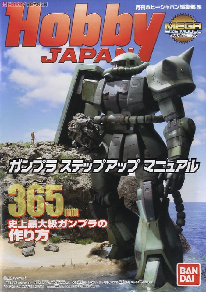 Bandai 4573102606808 1/48 Mega Size Model ZAKU II 7800yen