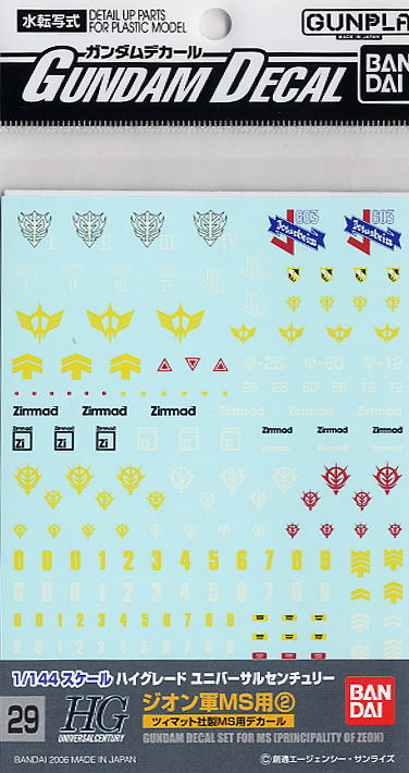 Bandai 4573102574978 GUNDAM DECAL 29 HGUC MULTIUSE - ZEON MS 2