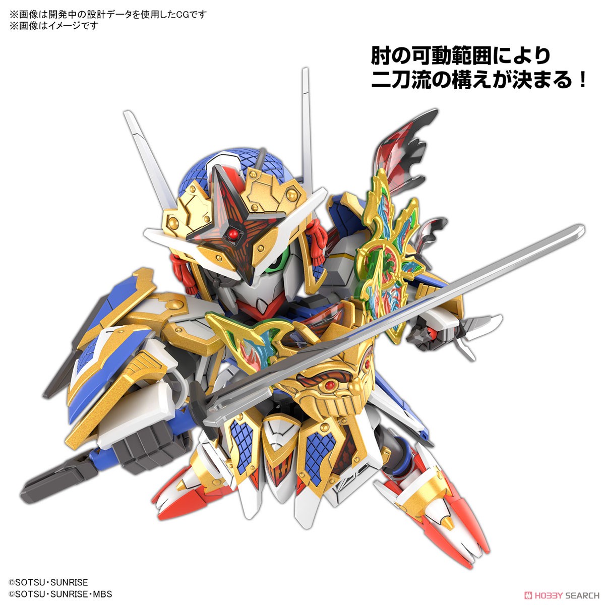 Bandai 4573102657237 SDW HEROES ONMITSU GUNDAM AERIAL