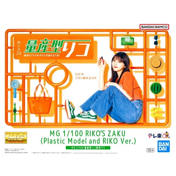 Bandai 4573102669193 p-bandai mg riko's zaku (plastic model and RIKO ver.)