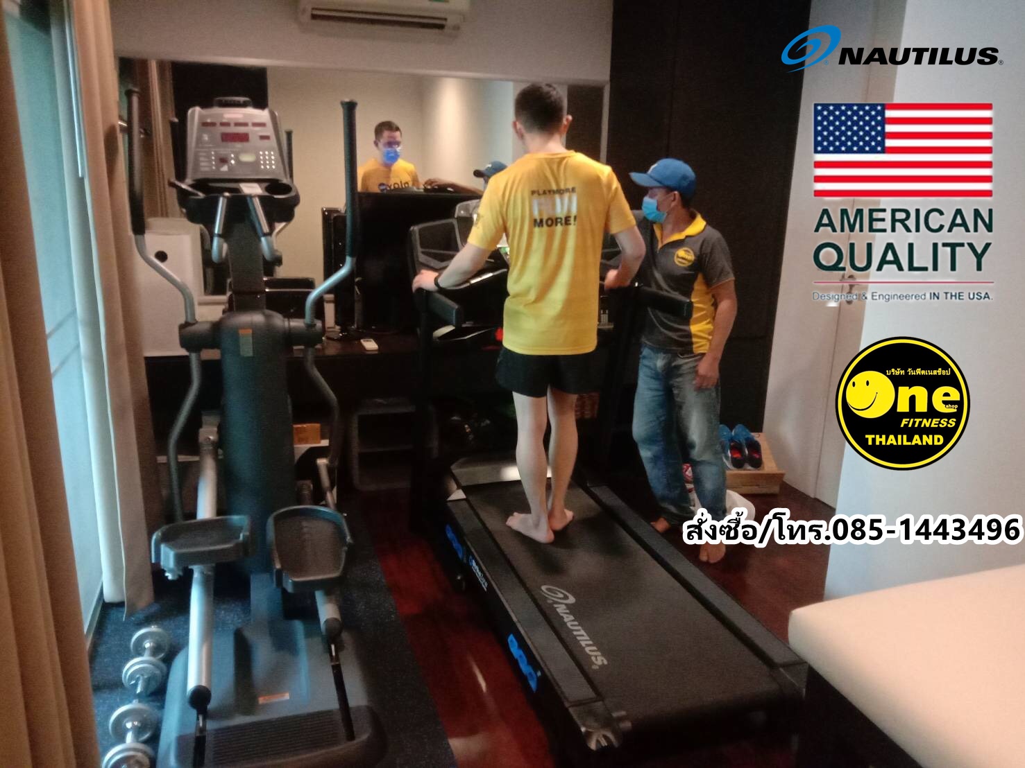 ลู่วิ่งไฟฟ้า NAUTILUS รุ่น T626