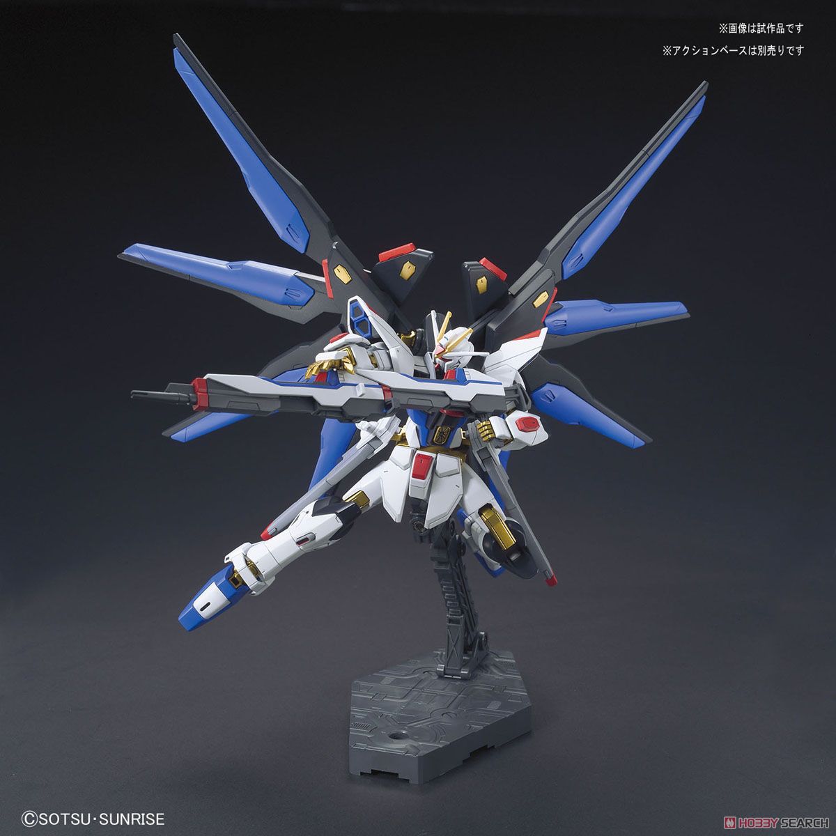 Bandai HG201 1/144 STRIKE FREEDOM GUNDAM 4573102556103