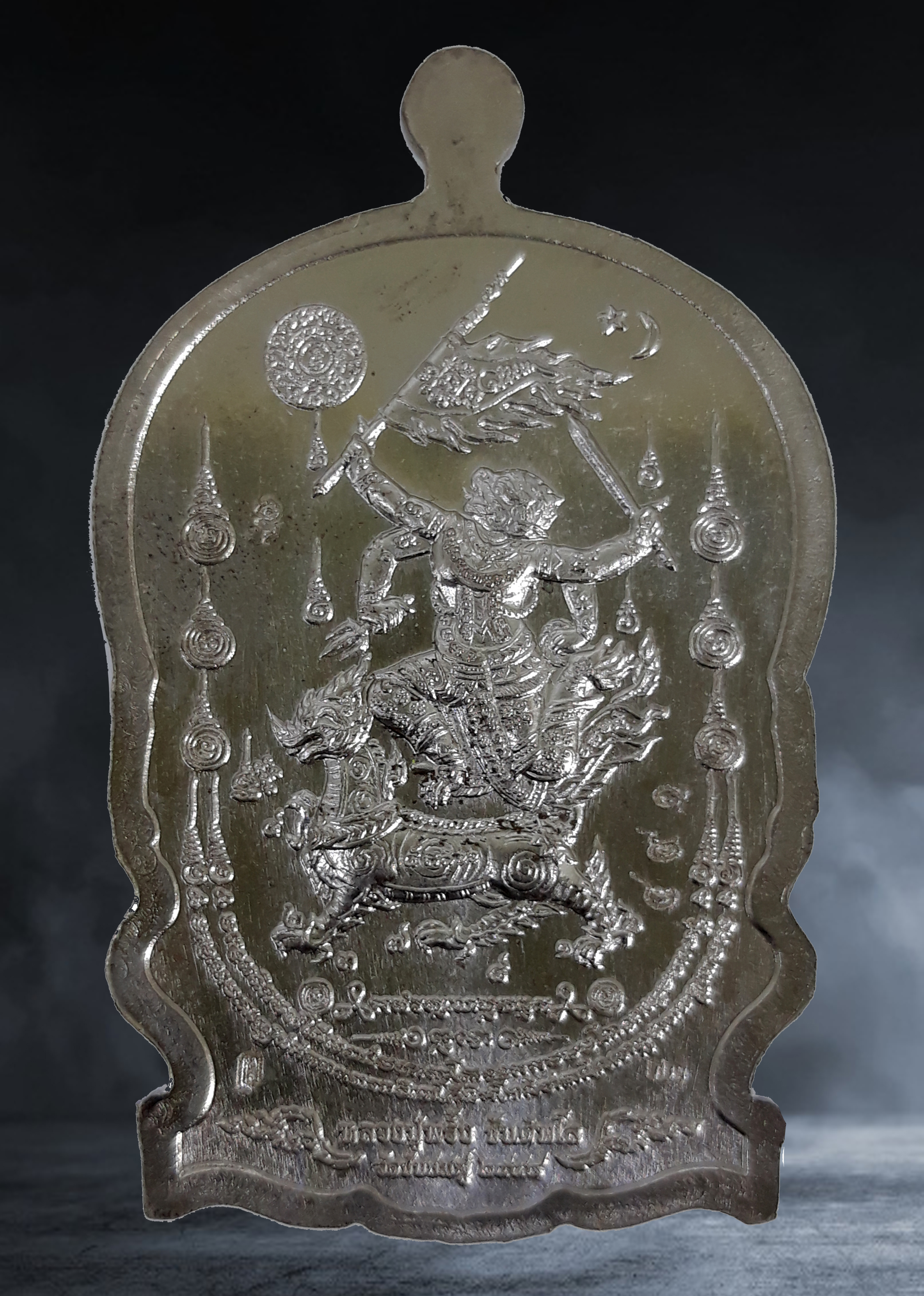 เหรียญเสมา นั่งพาน ชนะศึก หลวงปู่พริ้ง วัดซับชมพู่ จ.เพชรบูรณ์ เนื้ออัลปาก้าหน้ากากทองชมพู ปี ๒๕๕๘