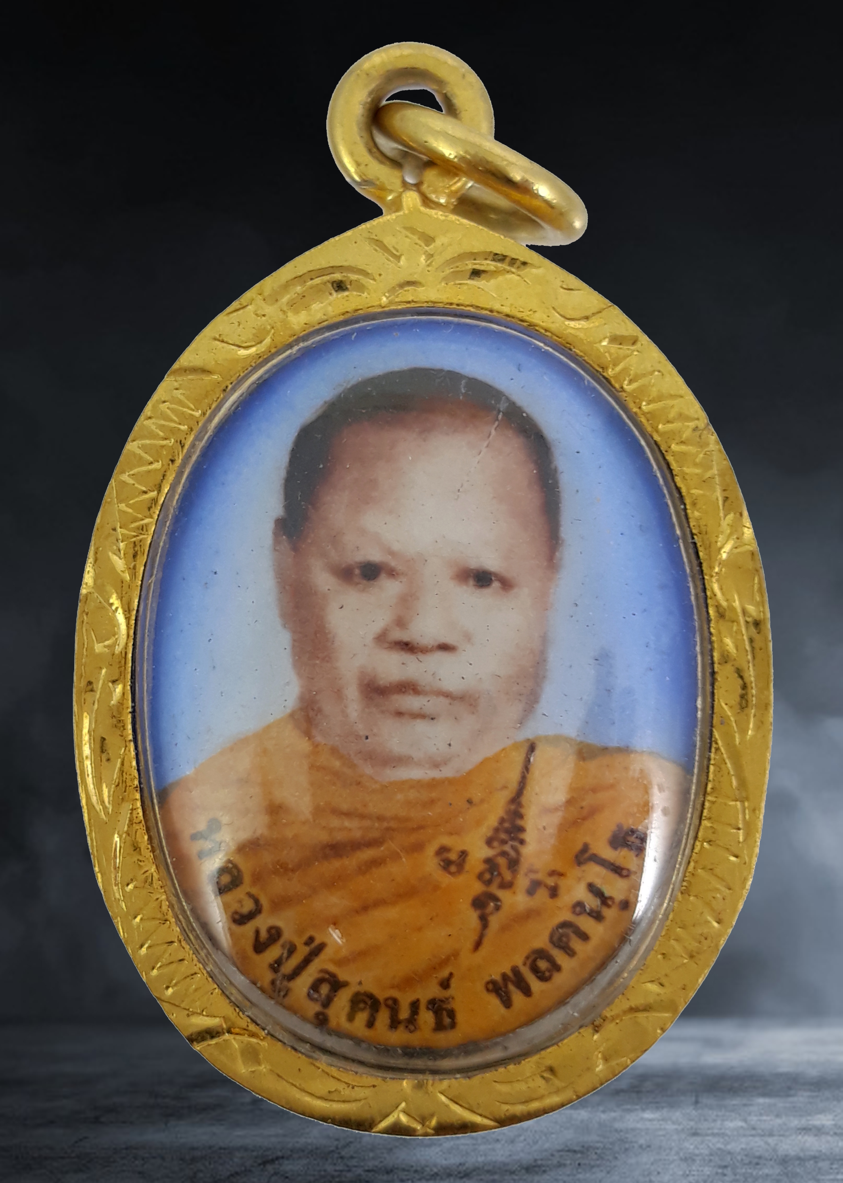 ล็อกเก็ต หลวงปู่สุคนธ์ วัดไพรงาม จ.กาญจนบุรี รุ่น ๑ ปี ๒๕๕๕ เลี่ยมทองไมครอน