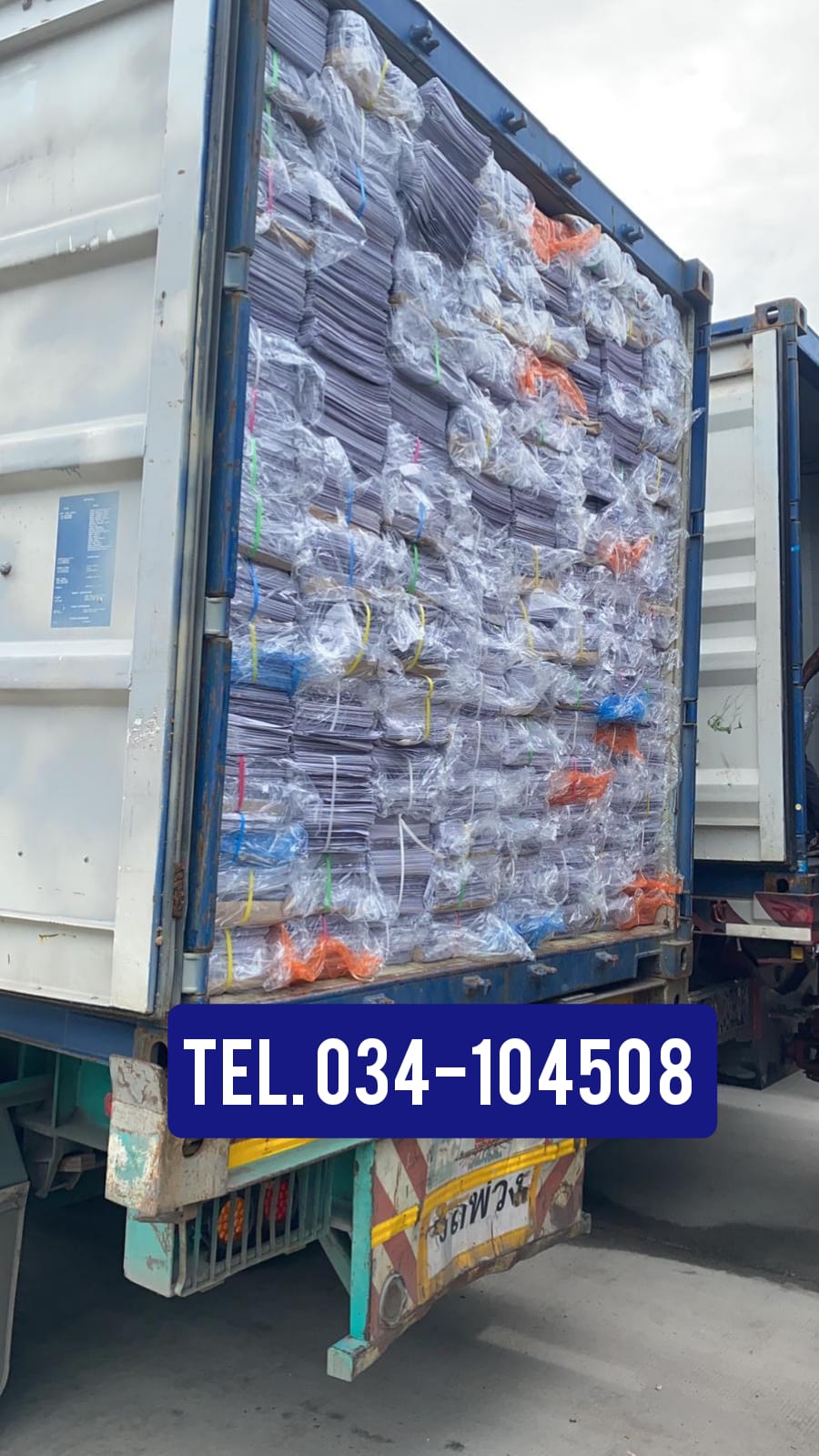 OVER ISSUED NEWSPAPER