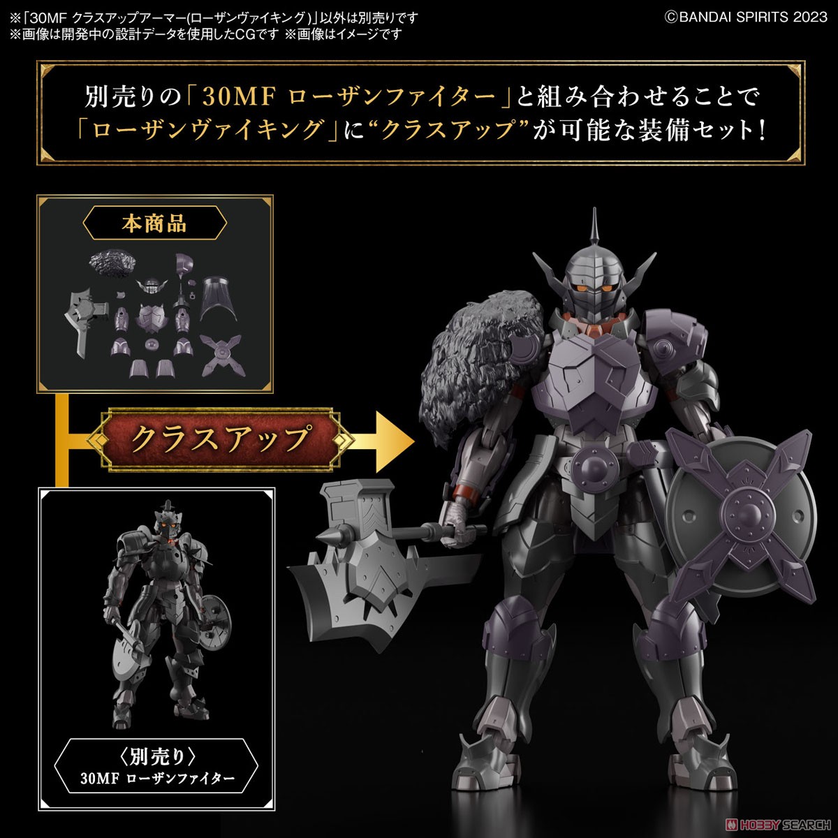 Bandai i *เฉพาะพาส* 4573102674524 30MF CLASS UP ARMOR (ROSAN VIKING)