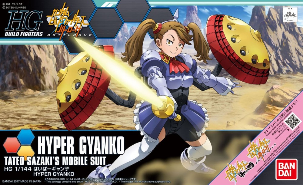 4549660195481 HGBF 1/144 Hyper Gyanko 2400 yen (fss) 4573102657336