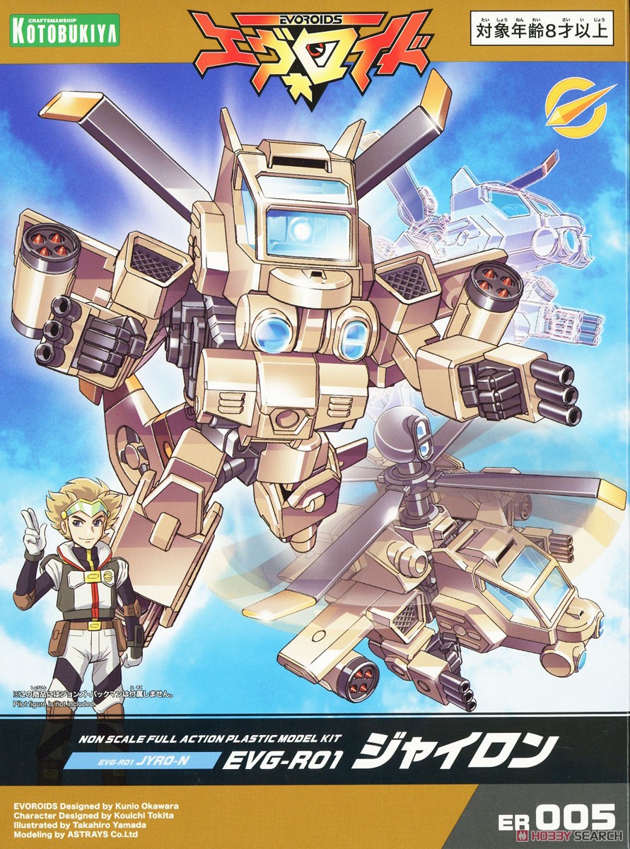 (เหลือ 1ชิ้น) 4934054025411 EVG-R01 Jyro-N (Plastic model)- kotobukiya