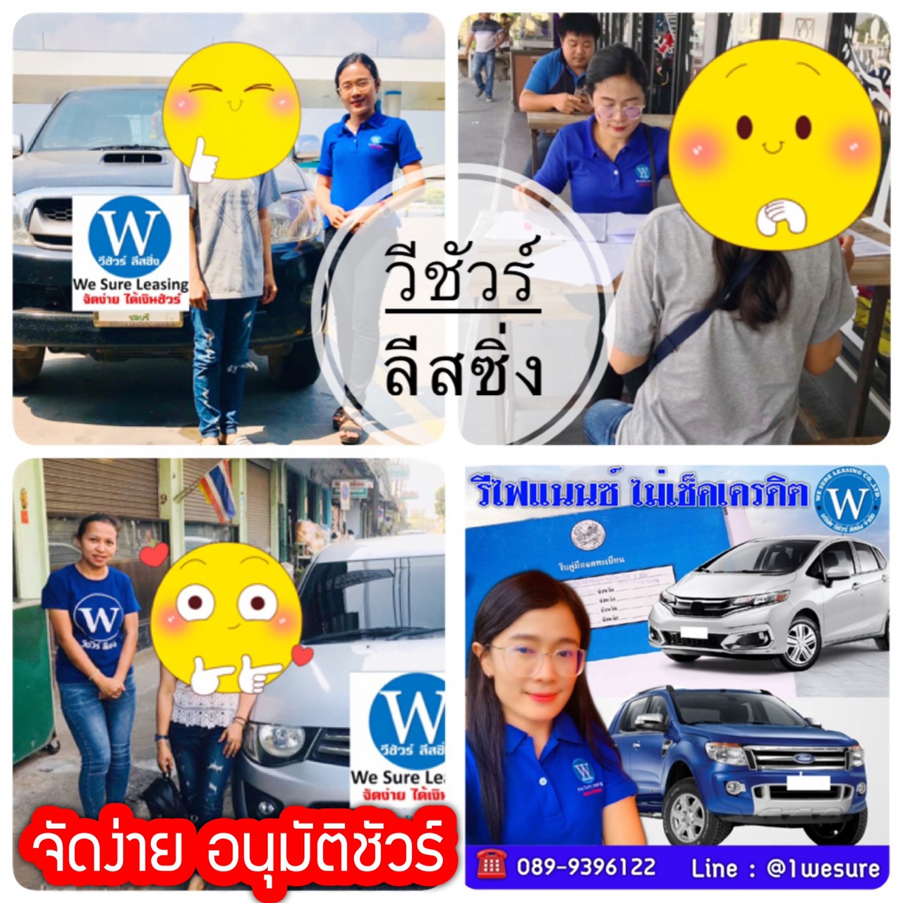 ทำสัญญา 3 วันปิดบัญชีไวมาก ขอบคุณลูกค้าที่ไว้วางใจเลือกใช้บริการค่ะ