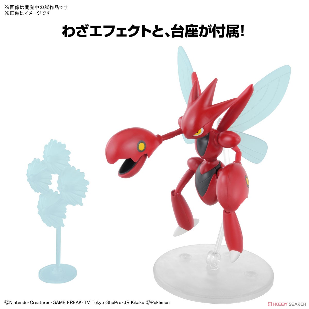 Bandai 4573102674418 Pokémon PLAMO COLLECTION 55 SELECT SERIES Scizor