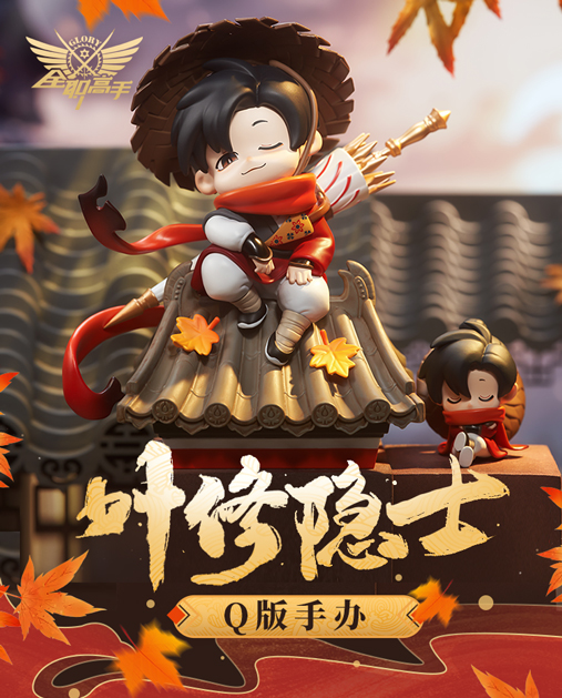 [ฉวนจื๋อ] มินิฟิกเกอร์ เยี่ยซิว ver. 隐士 (Yin Shi - ผู้เร้นกาย) (กลอรี่) ** ราคารวมส่งemsแล้ว **