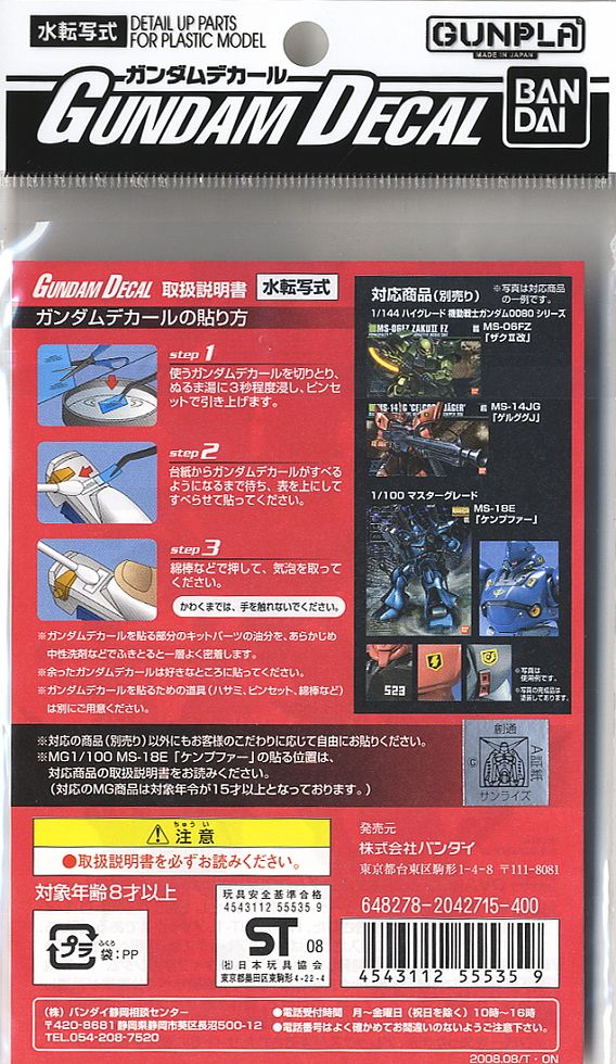 Bandai 4573102611499 GUNDAM DECAL 54 HGUC 0800 SERIES ZEON