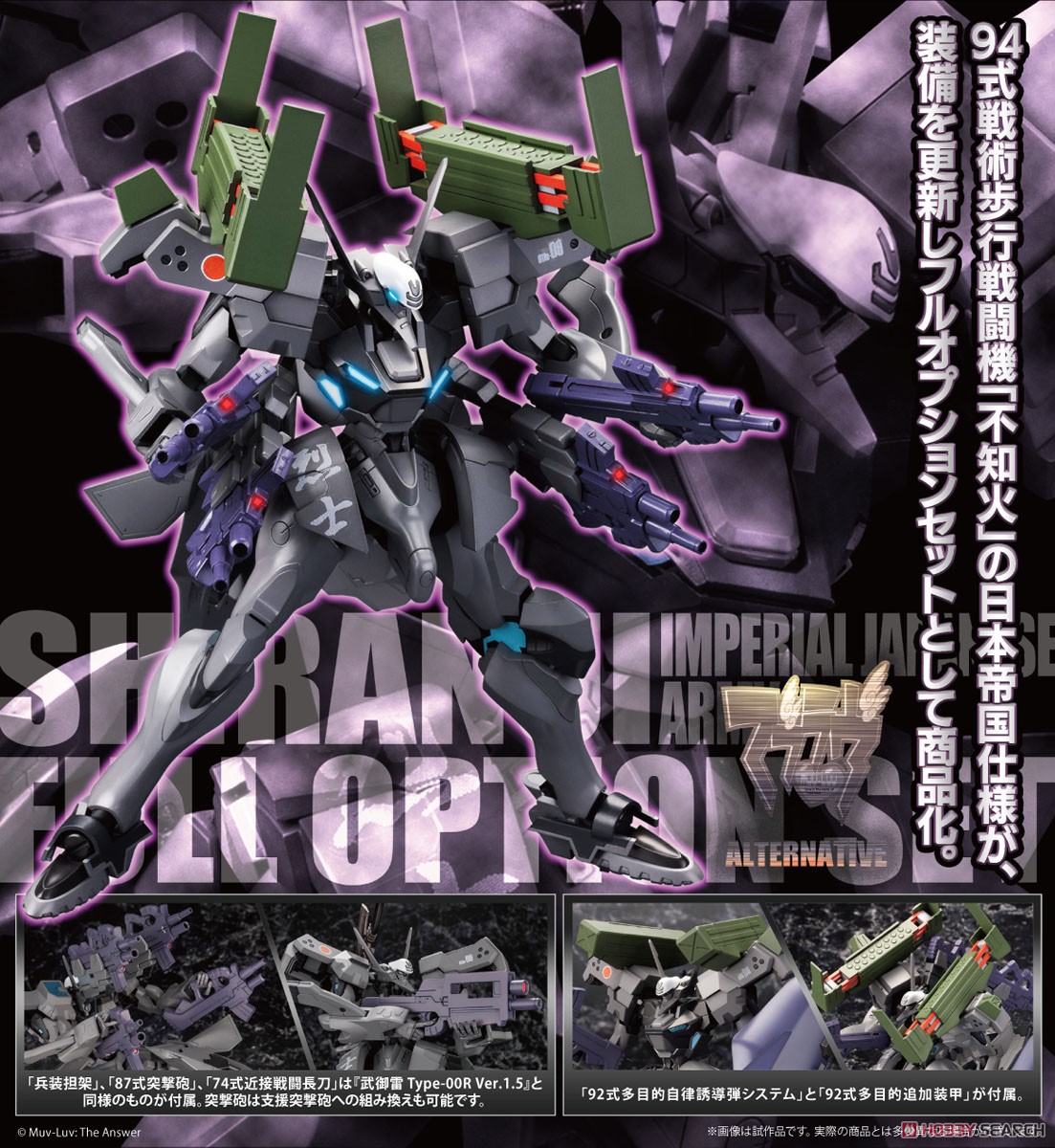 4934054035601 shiranui imperial japanese army full option set