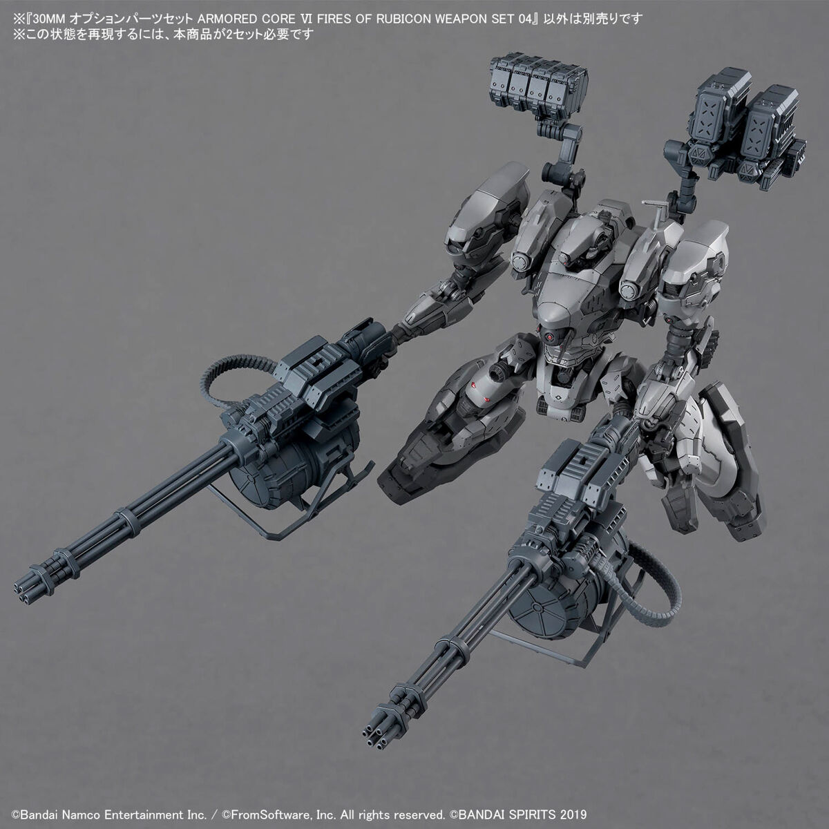 Bandai 4573102683540 30MM OPTION PARTS SET ARMORED CORE Ⅵ FIRES OF RUBICON WEAPON SET 04
