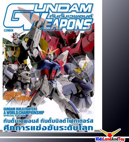 9786163630919 gundam build fighters a world championship special edition