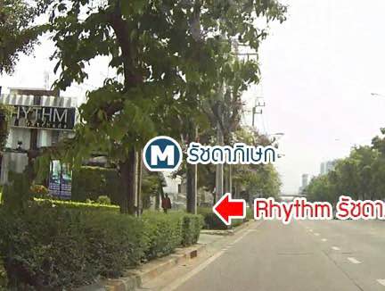 ให้เช่าคอนโด Rhythm Ratchada (ริธึ่ม รัชดา) - ตกแต่งเฟอร์ครบพร้อมเข้าอยู่ - การเดินทาง: ติดรถไฟฟ้า MRT รัชดาภิเษก 📌 ให้เช่า 13,500 ต่อเดือน (ไม่รวมที่จอดรถ)