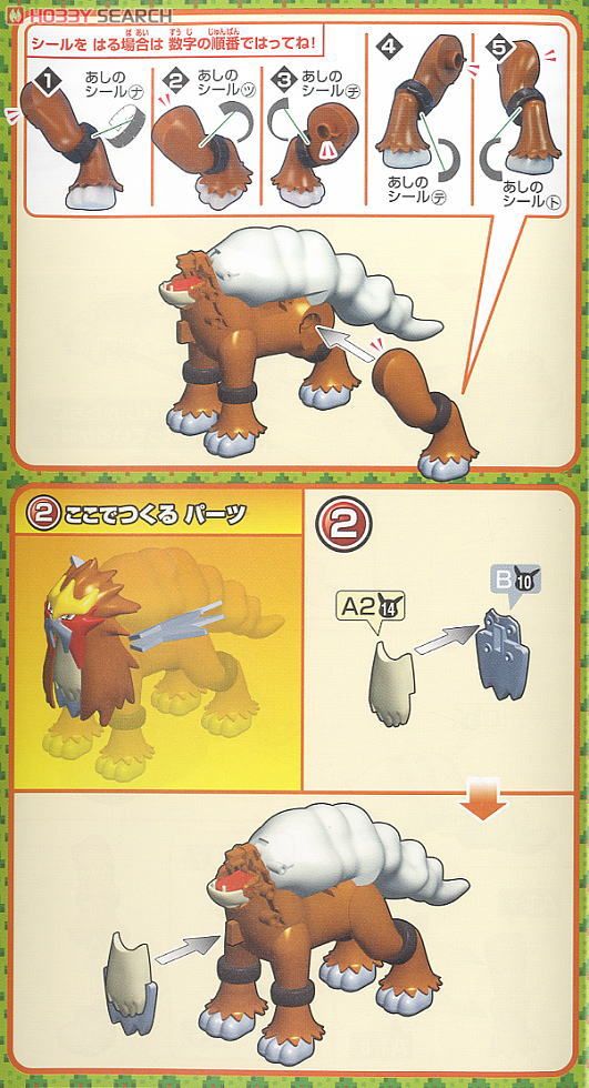 Bandai 4573102664044 POKEPLA ENTEI