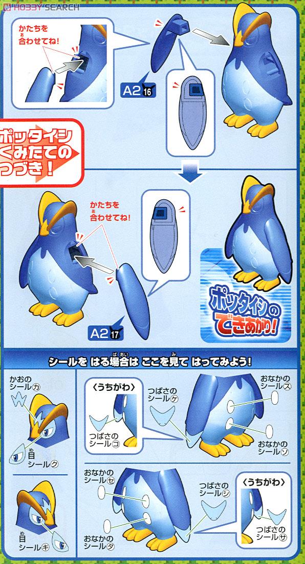 Bandai 4573102664082 EMPERTE EVOLUTION SET